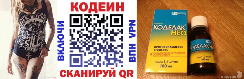 купить закладку Черкесск Кодеин Purple Drank