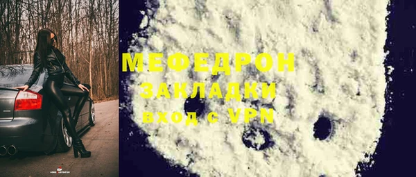 мяу мяу кристалл Верея
