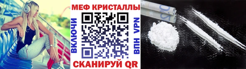 Меф VHQ  Черкесск 